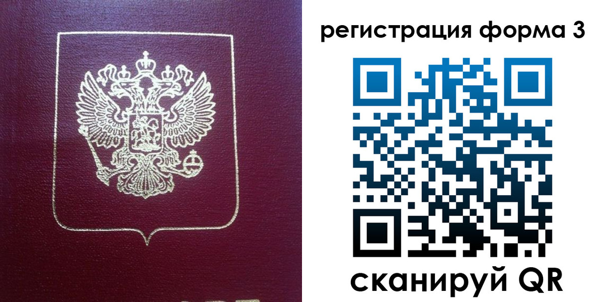 временная регистрация адрес в Лебедяни