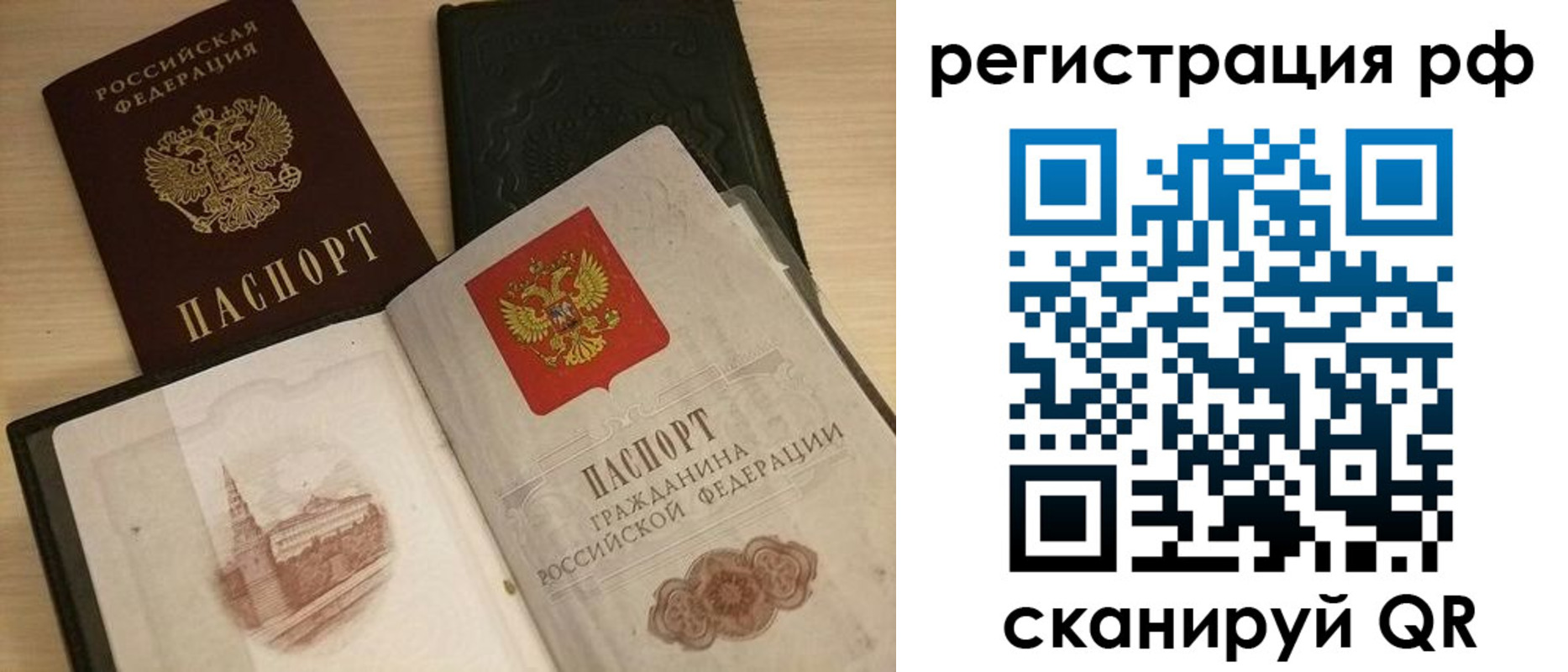 прописка в Лебедяни