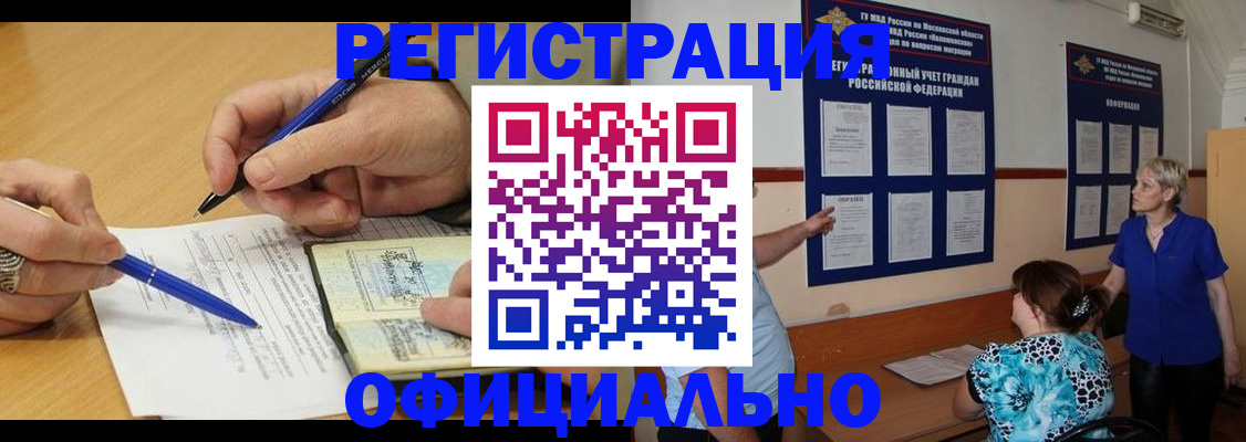 временная регистрация собственник в Лебедяни