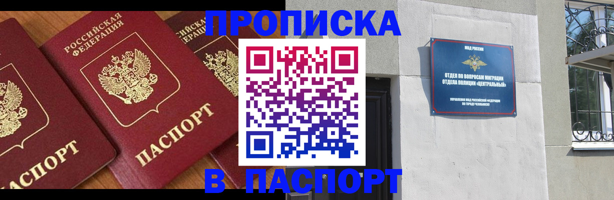 прописка от собственника в Лебедяни