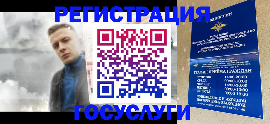 прописка штамп в Лебедяни