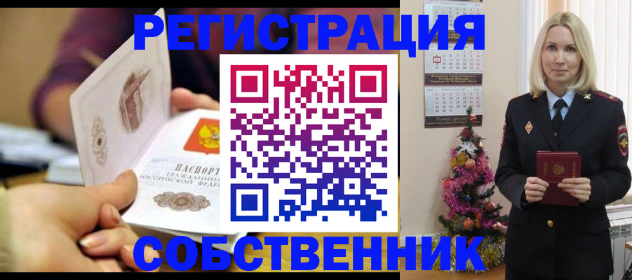 прописка иностранных граждан в Лебедяни