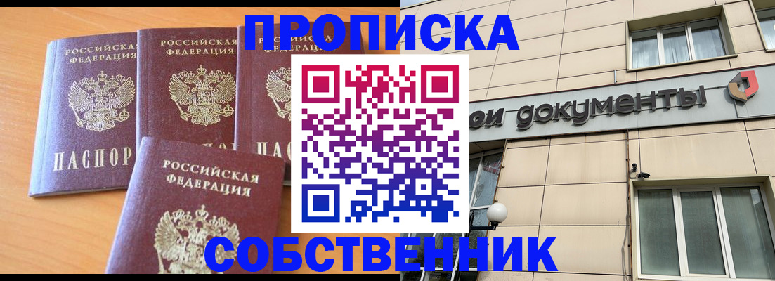 временная регистрация надежно в Лебедяни