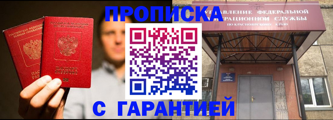 прописка штамп в Лебедяни