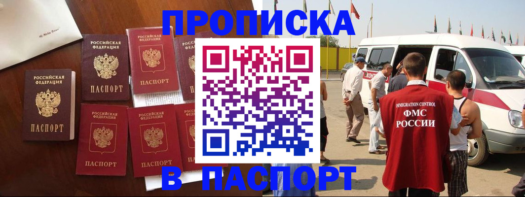 прописка для кредита в Лебедяни